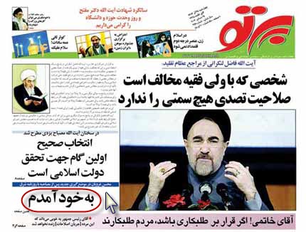 دانلود روزنامه تهران امروز